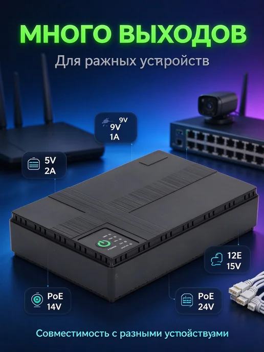 ИБП 8800mAh 85-265V EU, 8800 мАч, фото 4
