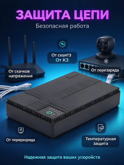 ИБП 8800mAh 85-265V EU, 8800 мАч, фото 5