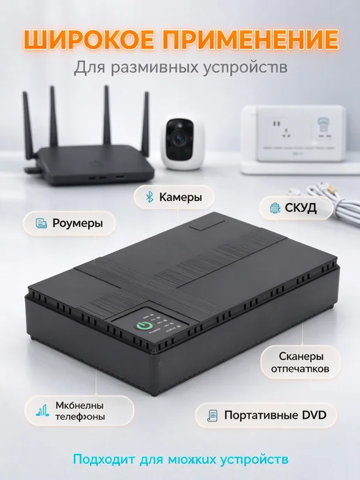ИБП 8800mAh 85-265V EU, 8800 мАч, фото 6