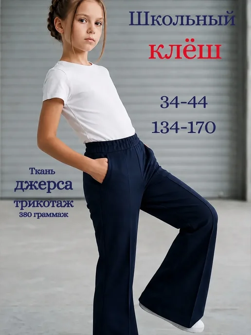 Товар с Wildberries