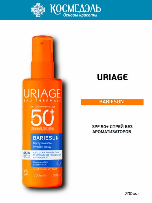 URIAGE Солнцезащитный спрей для кожи BARIESUN SPF 50+, 200мл, 200 мл