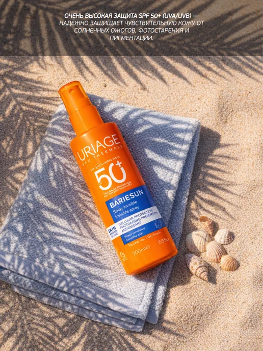 URIAGE Солнцезащитный спрей для кожи BARIESUN SPF 50+, 200мл, 200 мл, фото 3