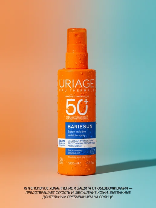 URIAGE Солнцезащитный спрей для кожи BARIESUN SPF 50+, 200мл, 200 мл, фото 5