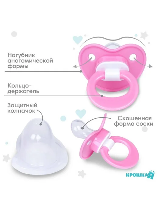 Крошка Я Ортодонтическая силиконовая пустышка розовая 6+ мес, розовый, фото 2