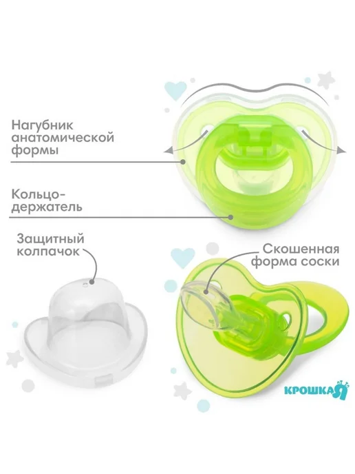 Крошка Я Силиконовая ортодонтическая пустышка для новорожденных, зеленый, фото 2