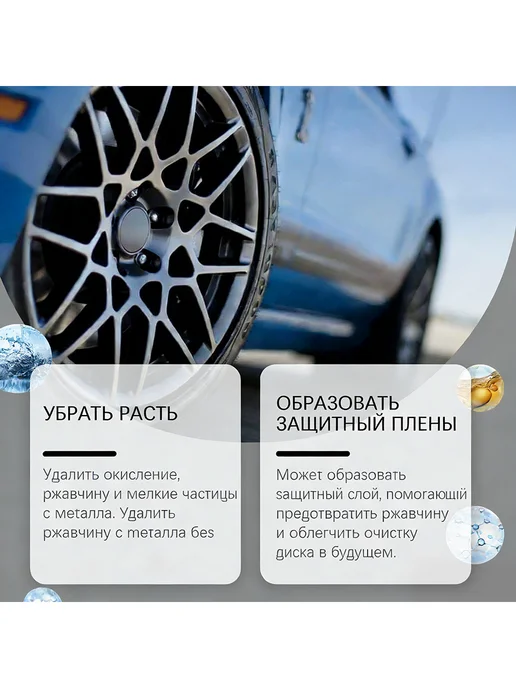 Rayhong автомобиль дисков преобразователь для удаления ржавчины 1 шт, 2 шт, фото 8