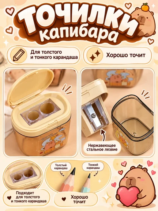 SATARI Точилка капибара с контейнером 2шт для карандашей для школы, 2 шт, фото 2