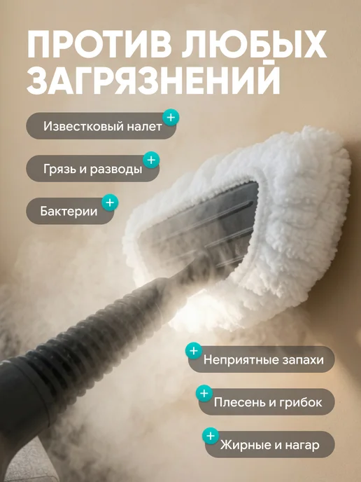 ТЕХАВЕНЮ Паровая швабра с насадками для уборки и мытья дома мощная, серый, фото 2