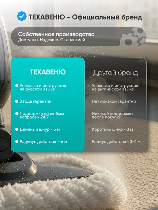 ТЕХАВЕНЮ Паровая швабра с насадками для уборки и мытья дома мощная, серый, фото 7