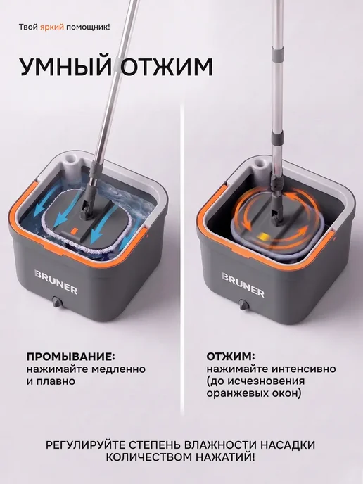 BRUNER Умная швабра с отжимом и ведром для уборки пола Akzent Grey, серый, фото 5