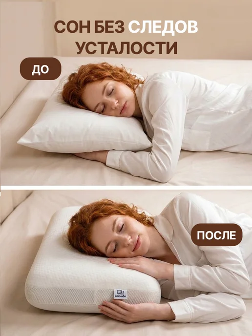 Сонливо Ортопедическая подушка для сна с эффектом памяти 65х45х15 см, 45x15 см, фото 3