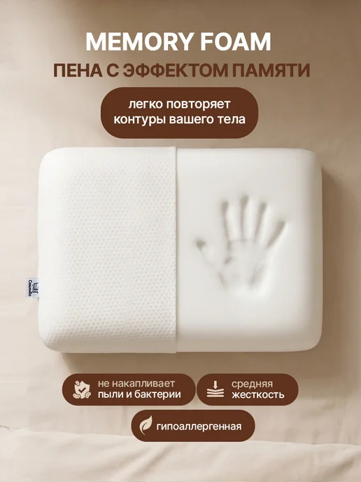 Сонливо Ортопедическая подушка для сна с эффектом памяти 65х45х15 см, 45x15 см, фото 5