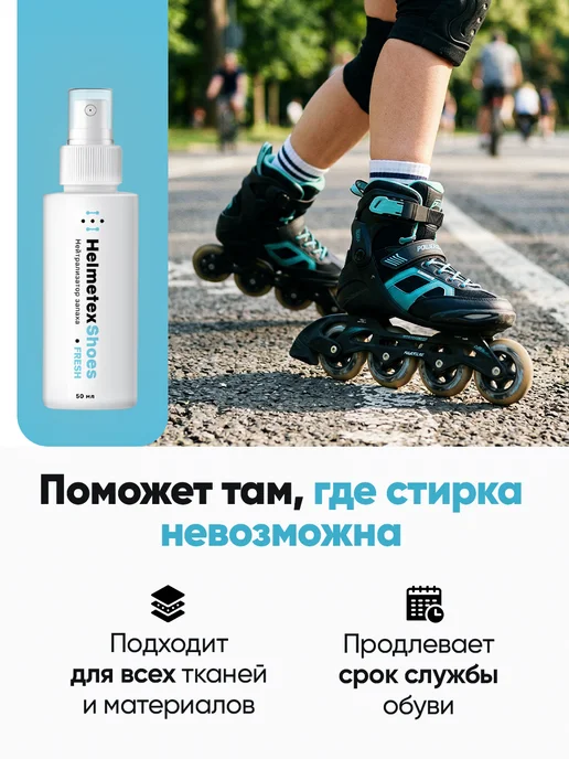 Дезодорант для обуви средство от запаха нейтрализатор, вариант, фото 5