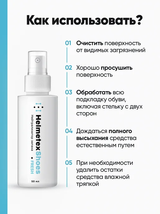 Дезодорант для обуви средство от запаха нейтрализатор, вариант, фото 6