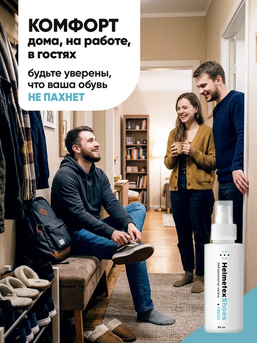 Дезодорант для обуви средство от запаха нейтрализатор, вариант, фото 8