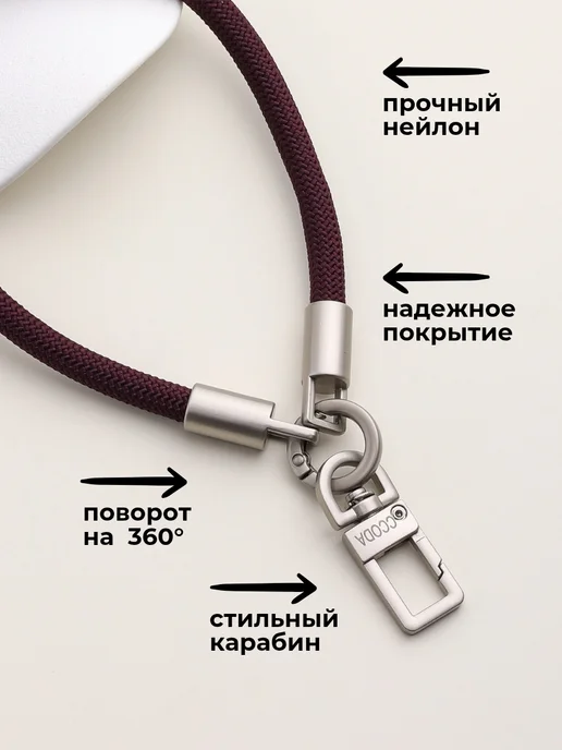 CCODA Шнурок для телефона и ключей 2 в 1, фиолетовый, фото 2
