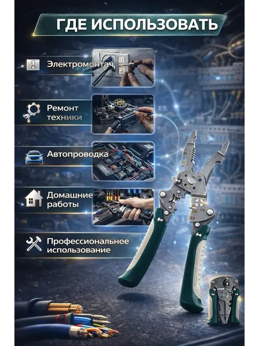 ВауШик Плоскогубцы для зачистки проводов многофункциональные, серый, фото 3