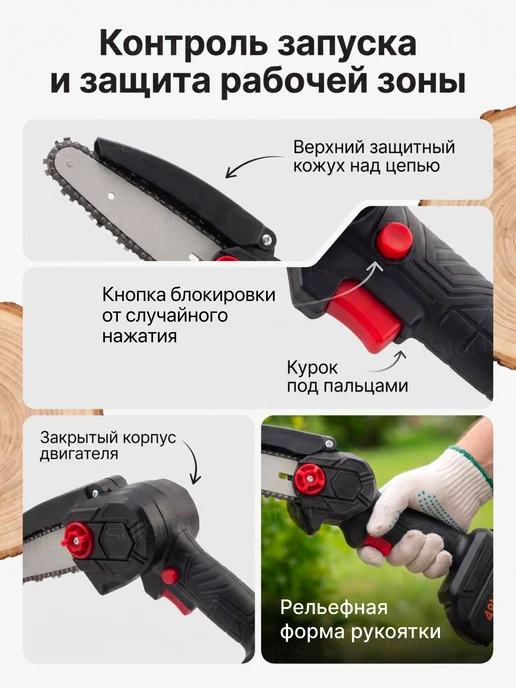 Sataris Home Пила аккумуляторная цепная мини 6 дюймов, 2 АКБ, кейс, черный, фото 2