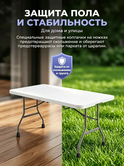 Стол садовый складной для дома пластиковый 180 cm, белый, фото 6