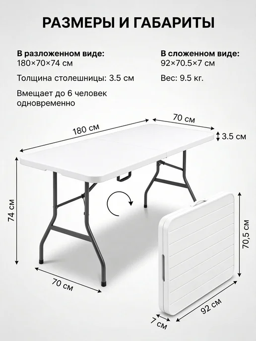 Стол садовый складной для дома пластиковый 180 cm, белый, фото 2