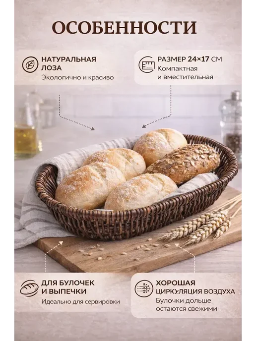 ТЕМА24 Хлебница корзина плетеная овальная 24×17см, 24x17 см, фото 2