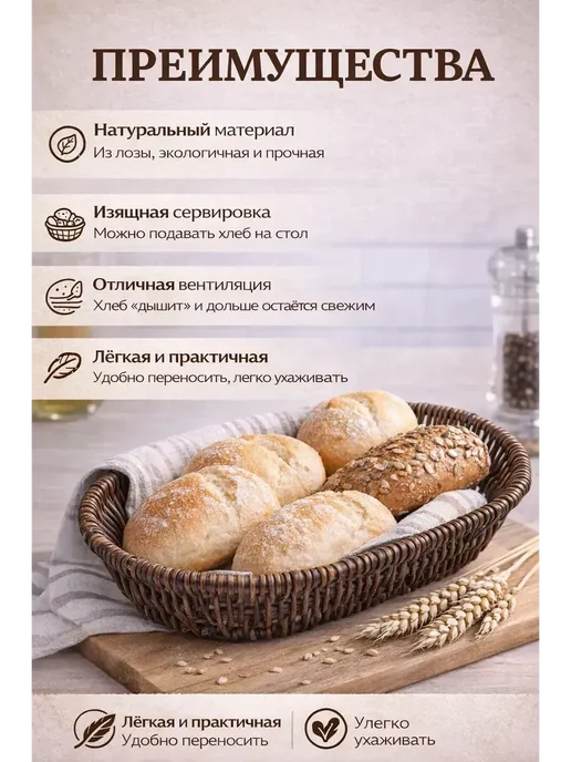 ТЕМА24 Хлебница корзина плетеная овальная 24×17см, 24x17 см, фото 3