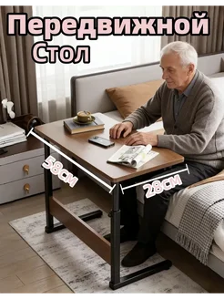 Столик для ноутбука складной прикроватный на колесиках
