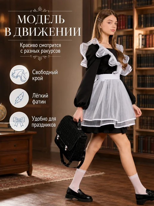 Фартук школьный белый с рюшами для девочки, белый, фото 3