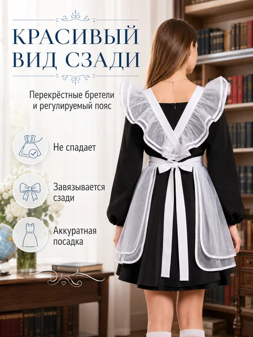 Фартук школьный белый с рюшами для девочки, белый, фото 4