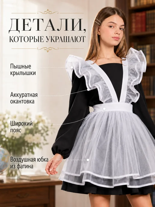 Фартук школьный белый с рюшами для девочки, белый, фото 5
