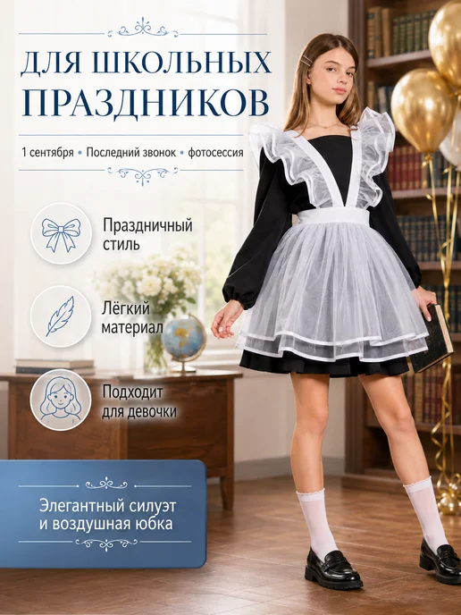 Фартук школьный белый с рюшами для девочки, белый, фото 6