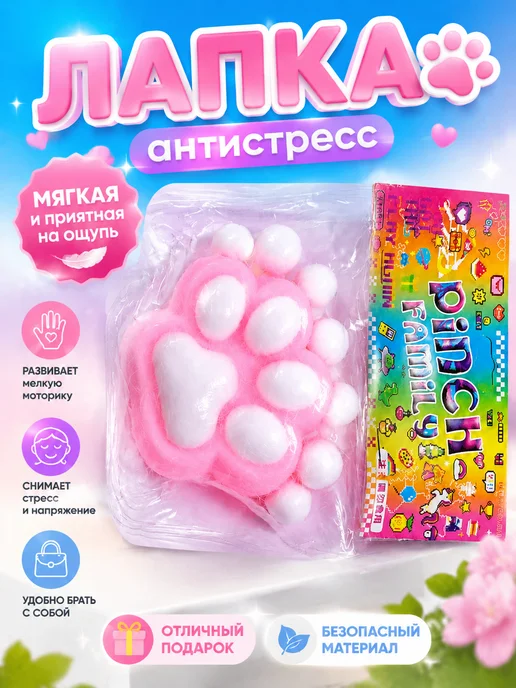 Сквиш антистресс лапки мягкие, розовый, фото 6