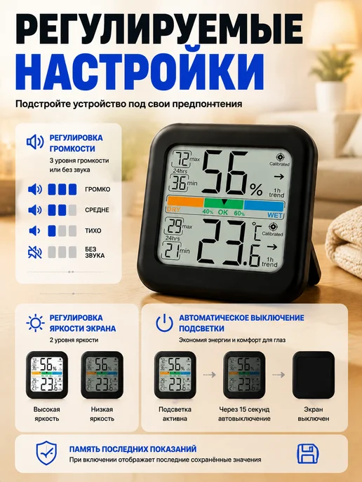 Vocoo Гигрометр термометр комнатный электронный, черный, фото 2