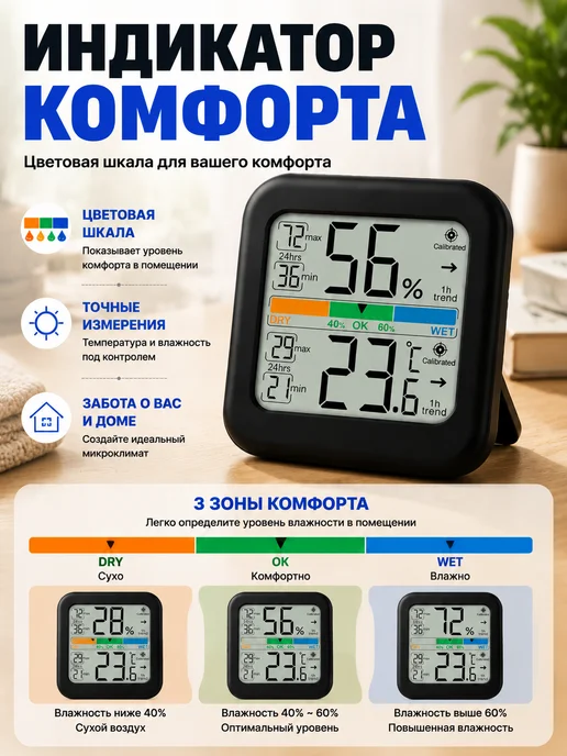 Vocoo Гигрометр термометр комнатный электронный, черный, фото 4