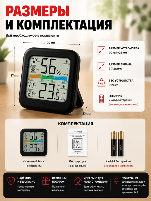Vocoo Гигрометр термометр комнатный электронный, черный, фото 6
