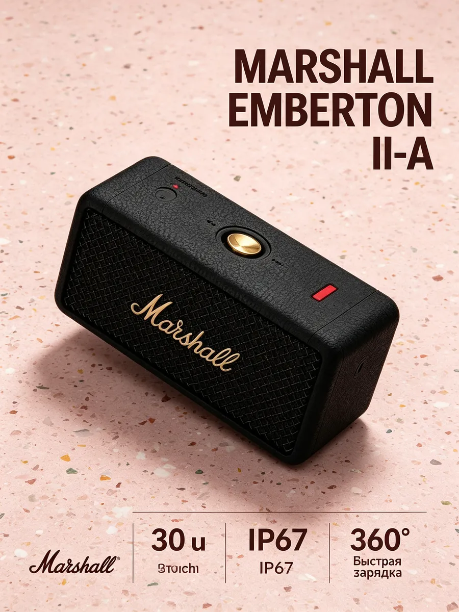 MARSHALL Компактная акустика Emberton II