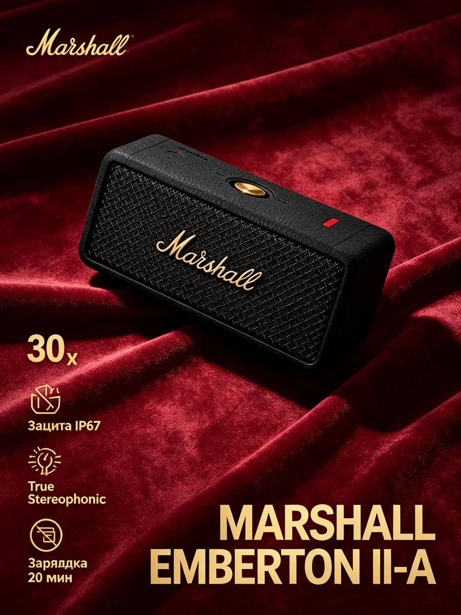 MARSHALL Emberton II с долгой игрой