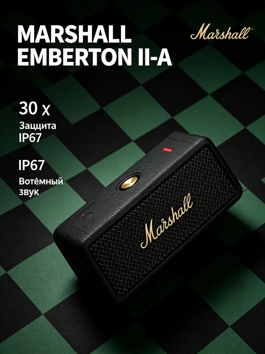 MARSHALL Emberton II – 30 ч наслаждения