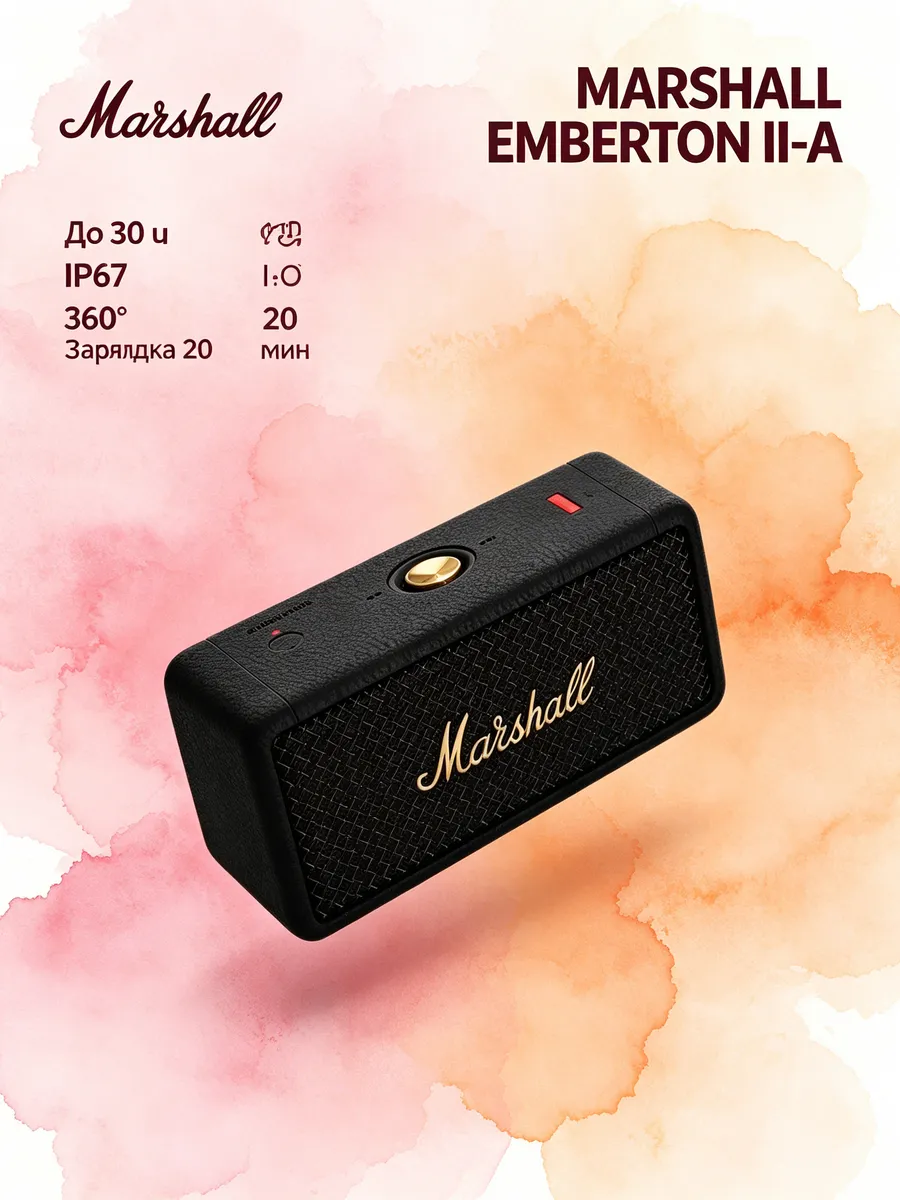 MARSHALL Отличная колонка для путешествий Emberton II