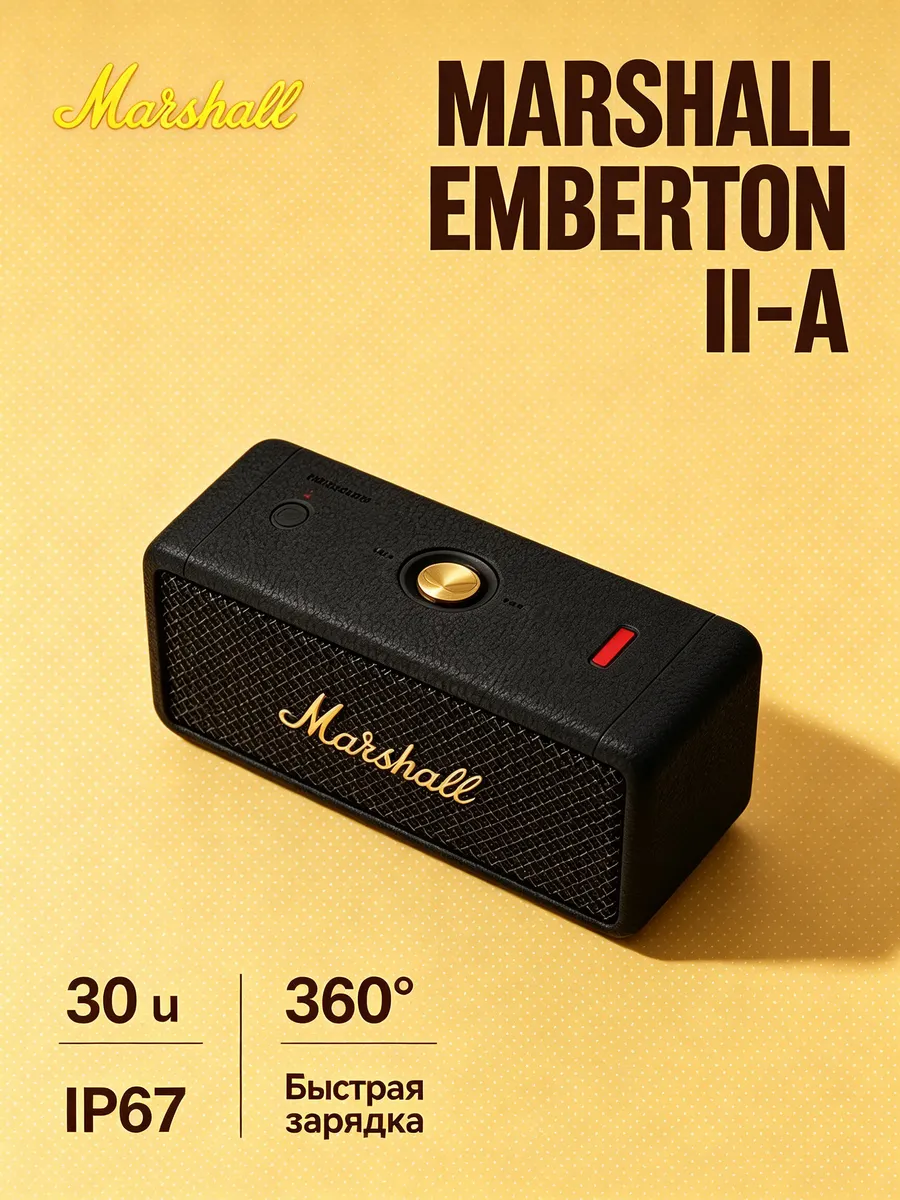 MARSHALL Беспроводная акустика с Emberton II