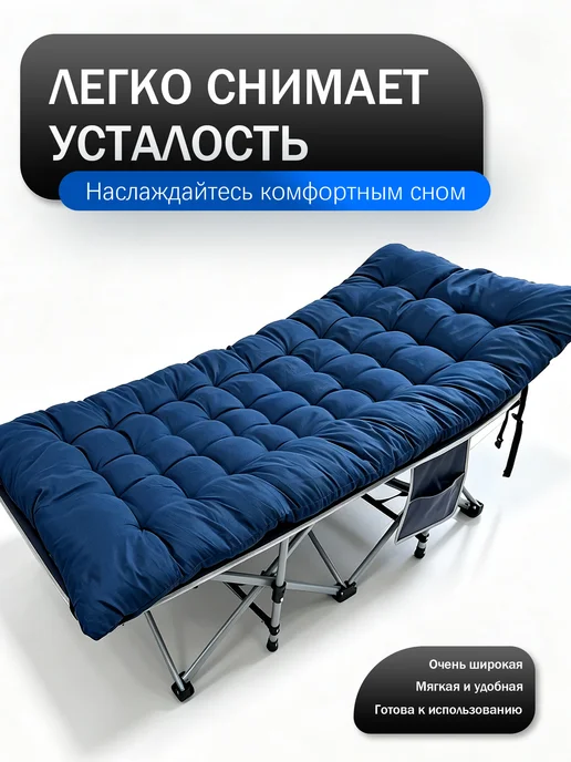 Раскладная кровать с матрасом 190*73*30см нагрузка до 150кг, 200 кг, фото 2