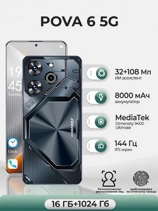 Смартфон TECNO Pova 6 Pro 1/1024 ГБ, черный