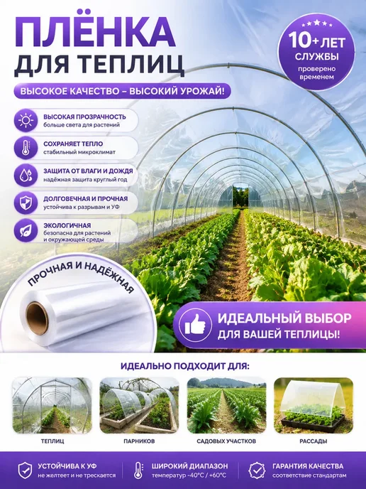 etfe пленка для теплиц, вариант, фото 5