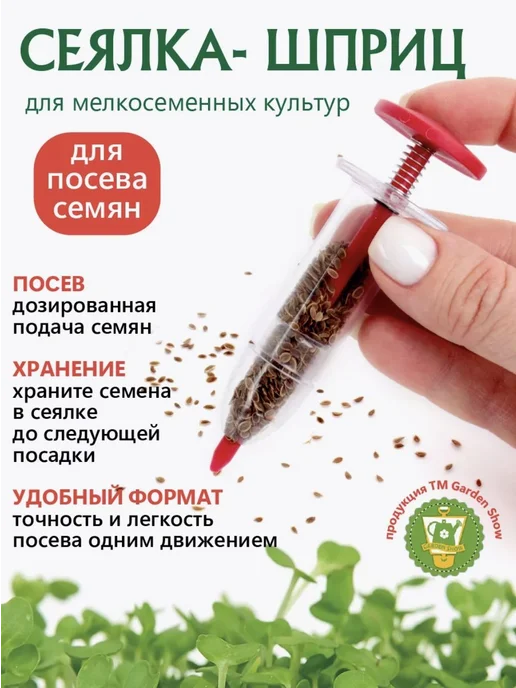 Разбрасыватель, сеялка, вариант