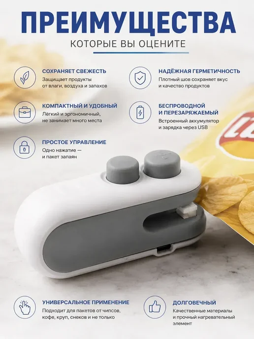 ТА1207 Портативный запайщик пакетов USB для сохранения свежести, синий, фото 2