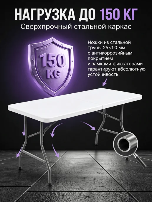 Стол садовый складной для дома пластиковый 180 cm, белый, фото 3
