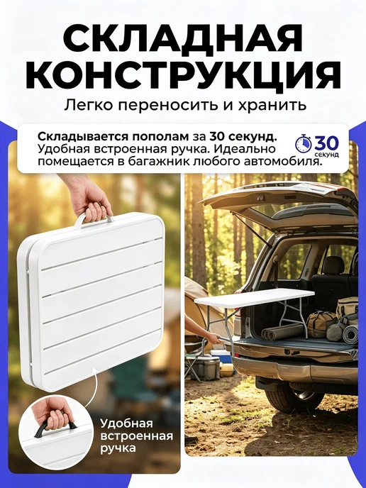 Стол садовый складной для дома пластиковый 180 cm, белый, фото 7