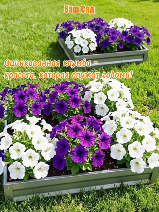 Грядка оцинкованная 0,30х0,30х0,20 м, 0.30x0.30x0.20 м, 0,2 м, фото 8