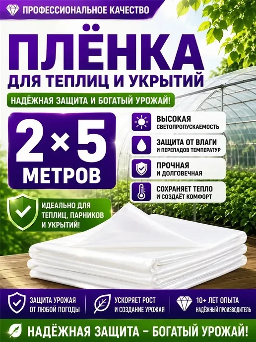 etfe пленка для теплиц, вариант
