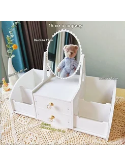 Коробка для хранения косметики